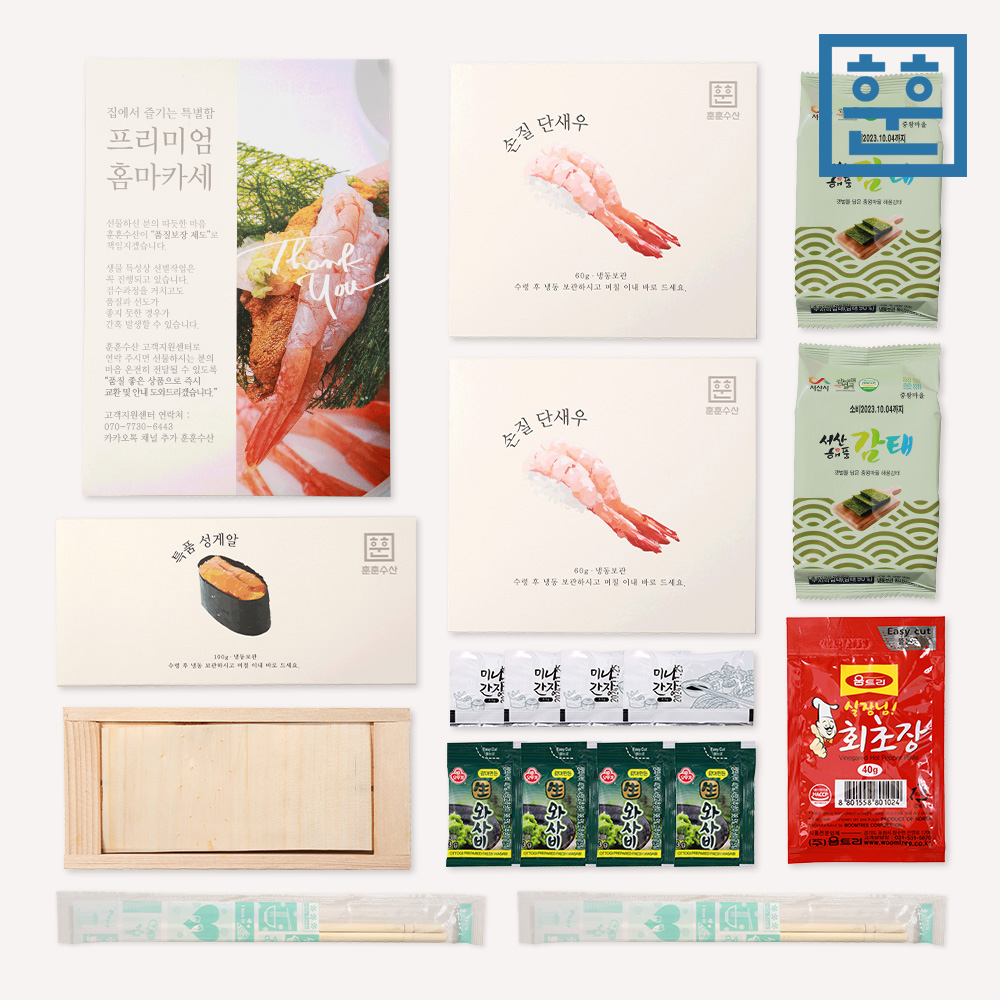 훈훈 프리미엄 오마카세 선물세트 (우니,단새우,감태 3합,소스류 성게알 전용목판 포함) - 상세 이미지 4
