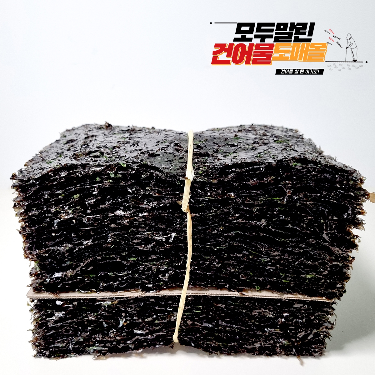 특급 곱창김 햇김 재래 곱창 돌김 할아버지 할머니 100개입, 1개