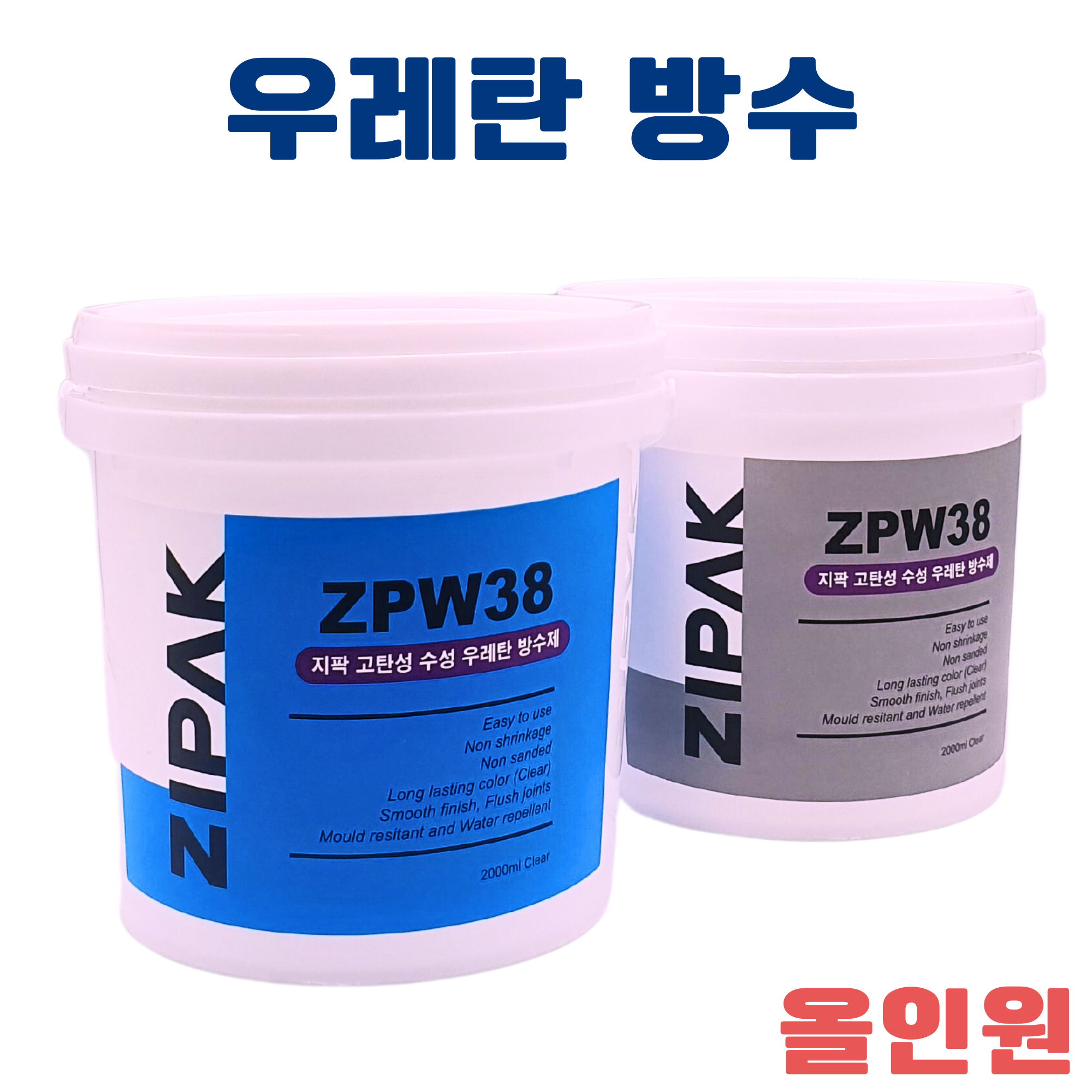 지팍 방수크림 2KG+2KG 탄탄 한 침투 투명 방수액 물 방수페인트 이미지 8