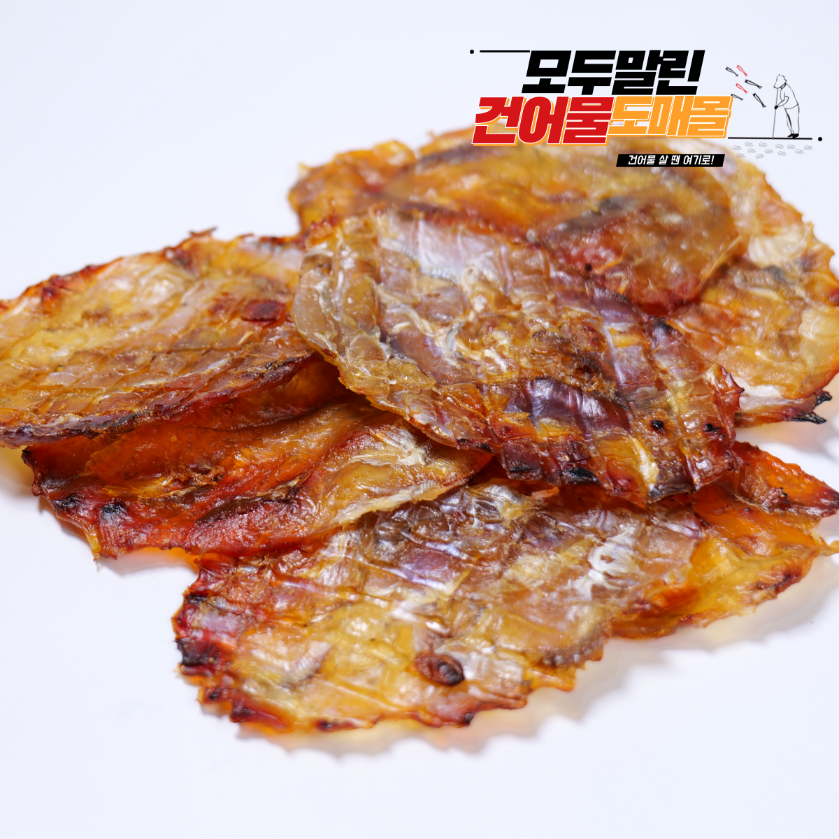 두꺼운 쥐포 1kg 대용량 - 상세 이미지 3