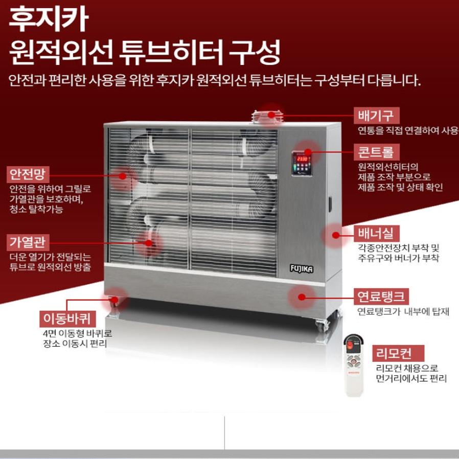 행사장 등유난방기 돈풍기 주름관 원적외선튜브히터 난로 35평형 - 상세 이미지 5