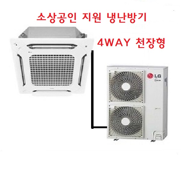 LG 천장형 36평 인버터냉난방기 TW1301A9HR 소상공인 냉난방기 1등급 설치별도