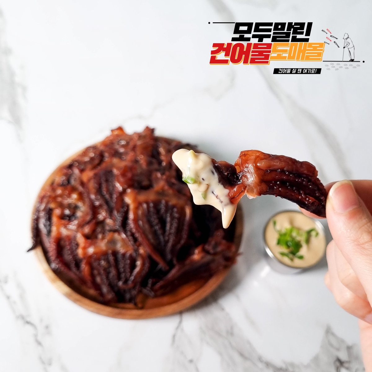 건어물 도매몰 오징어다리 오징어 숏다리 300g 오다리 술안주베스트 - 메인 이미지