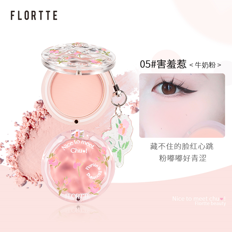 flortte 블러셔 플로레트 화이트 핑크 코랄 중국 틱톡 블러셔 브라운 등 이미지 6