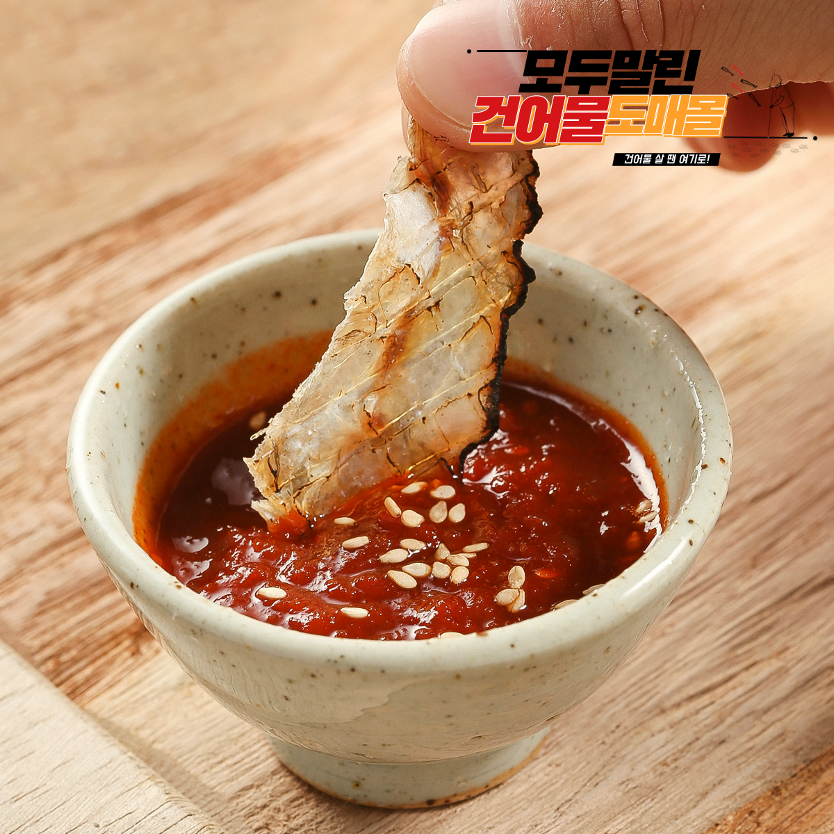 두꺼운 쥐포 쥐치 구운 동전쥐포 쥐포튀김 쥐치포 - 상세 이미지 3