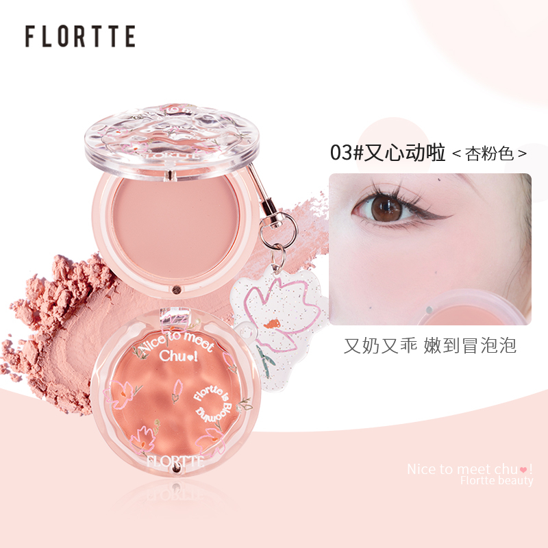 flortte 블러셔 플로레트 화이트 핑크 코랄 중국 틱톡 블러셔 브라운 등 - 상세 이미지 4