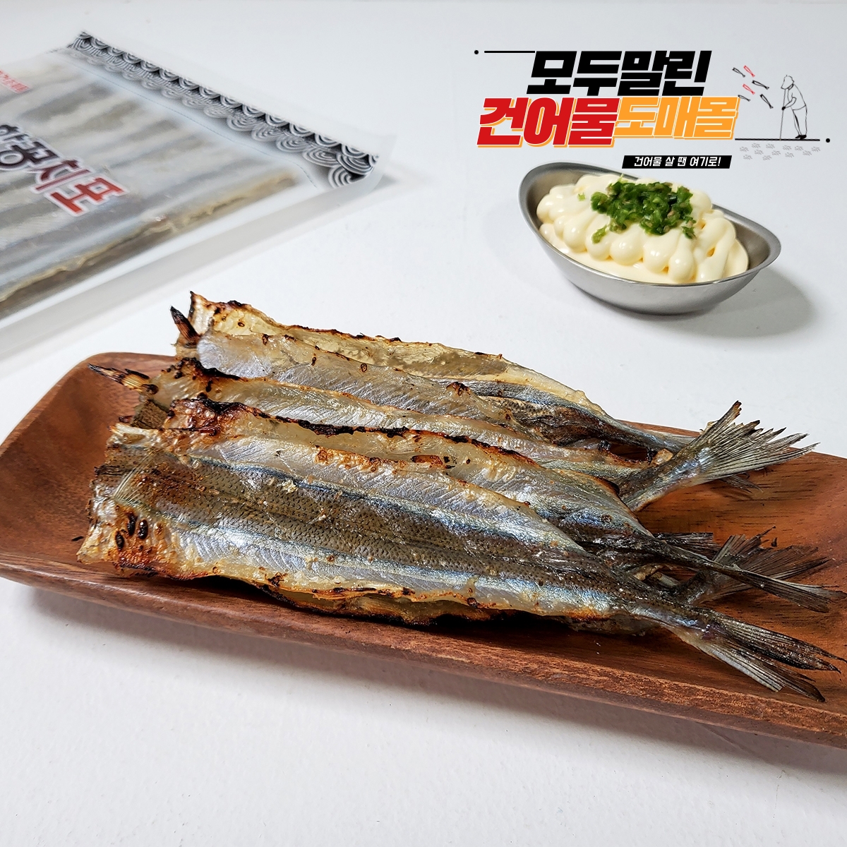 국내산 사요리 학꽁치포 300g - 상품 이미지