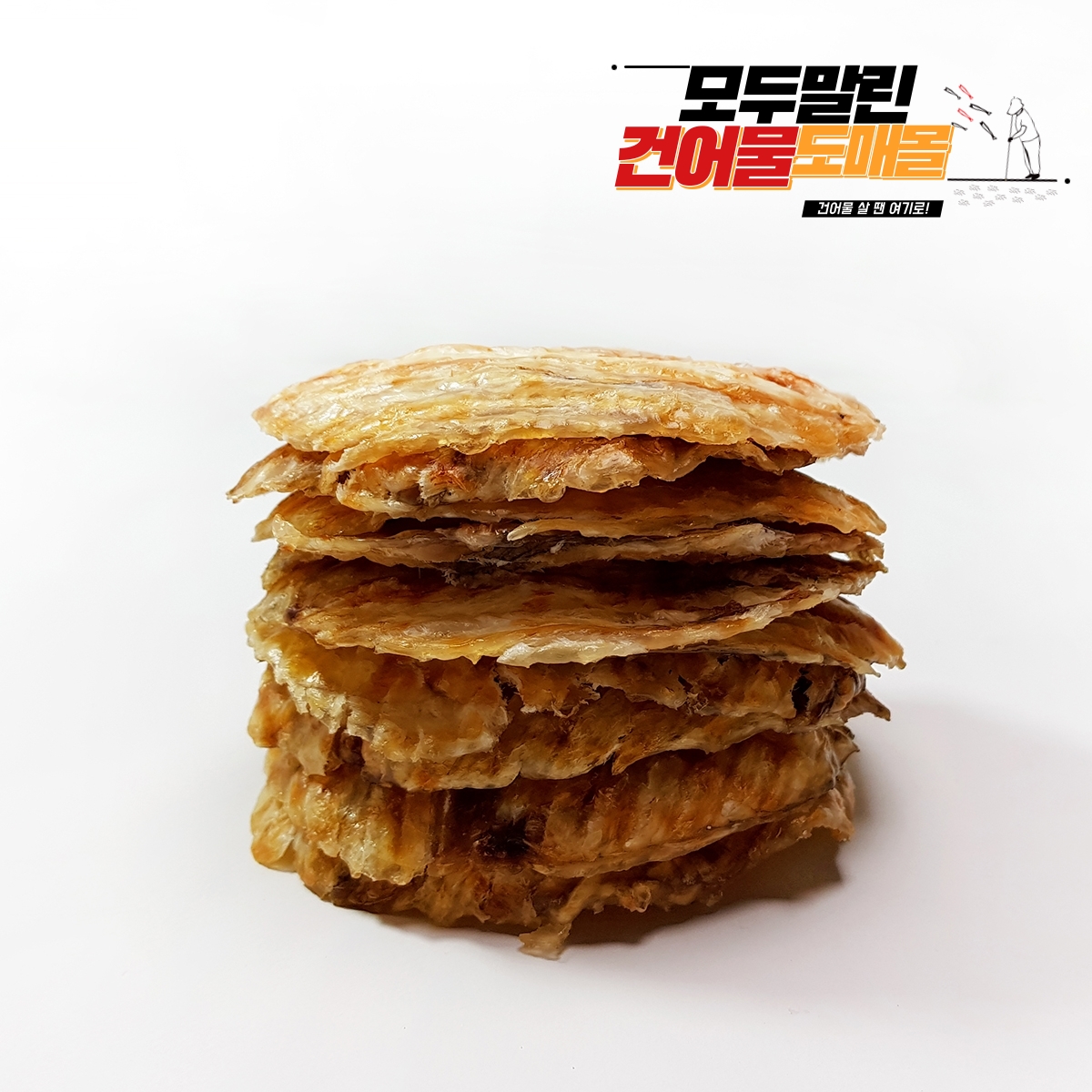상급 구운 아귀포 아구포 1kg 대용량 (빵)