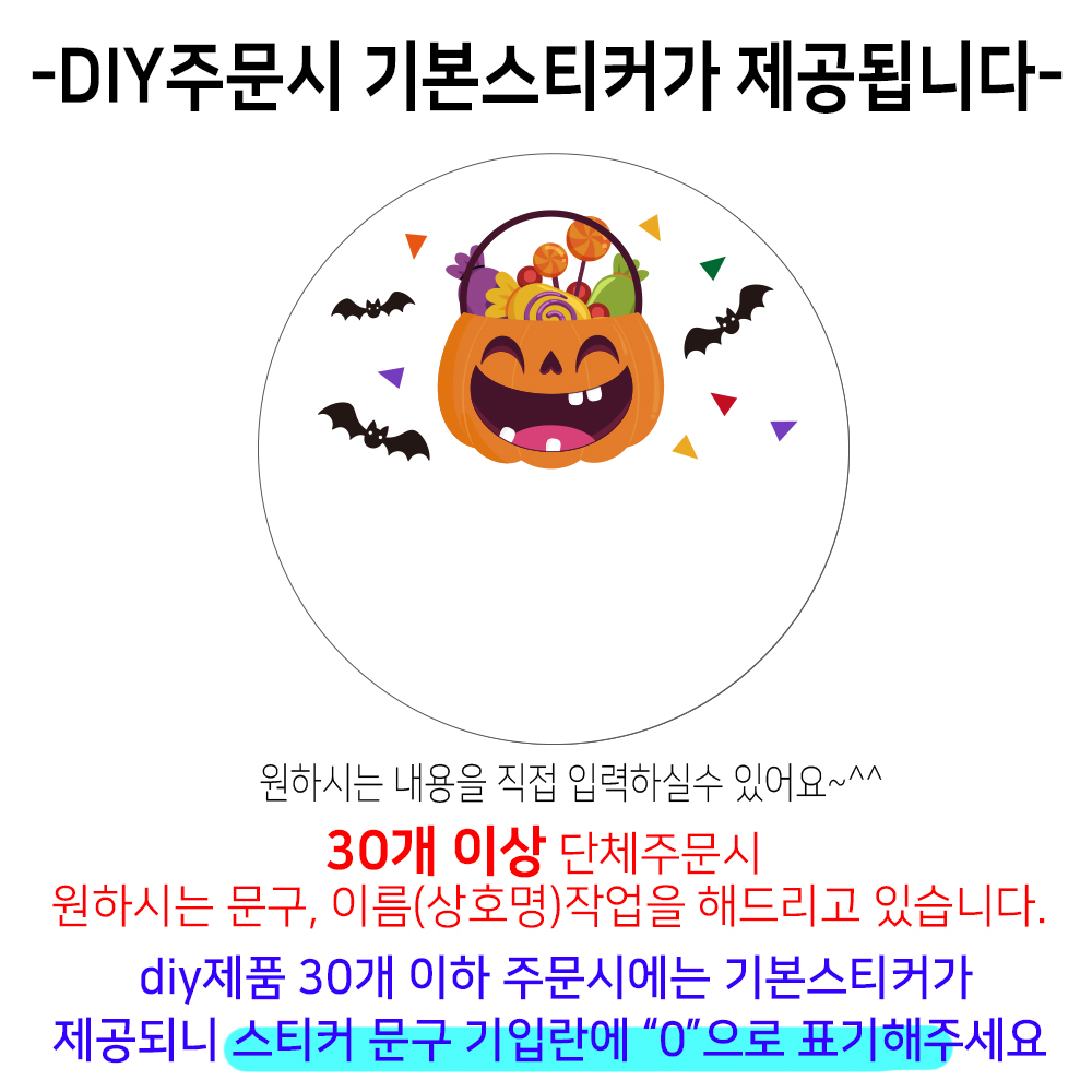할로윈 어린이집 유치원 단체 파티 답례품 사탕목걸이 구디백 판촉 행사 만들기 이미지 7