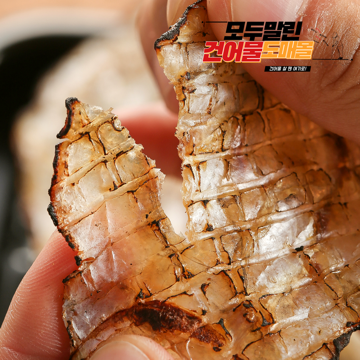 두꺼운 쥐포 1kg 대용량 - 상세 이미지 5