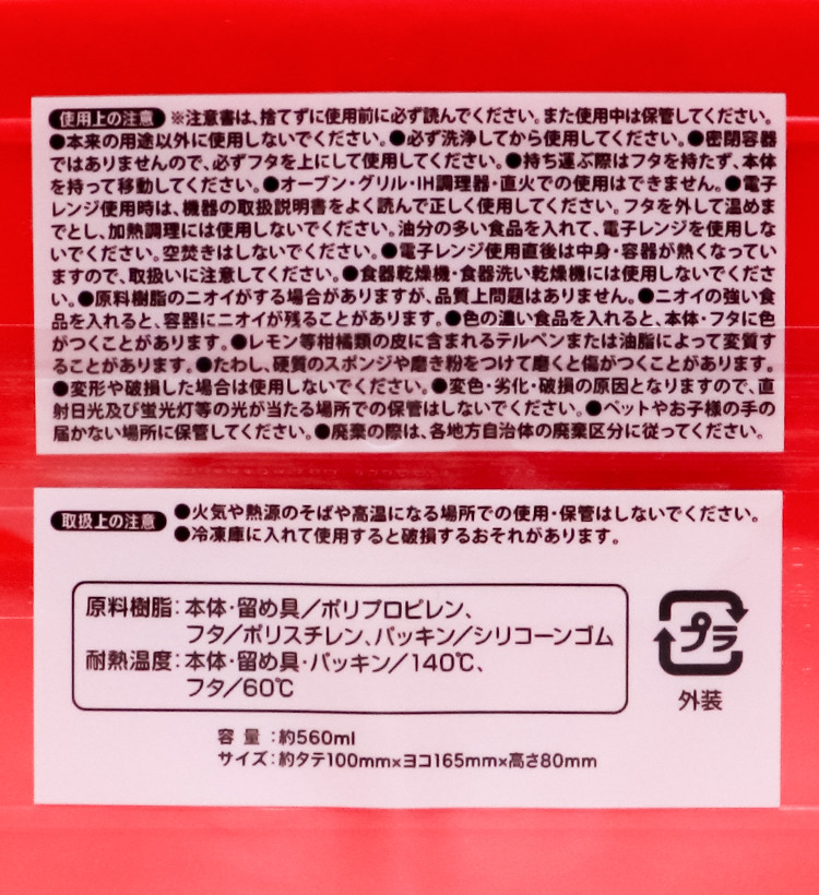 미키마우스 캐릭터 돔형 런치박스 2종택1 (370ml / 560ml) - 하카타몰