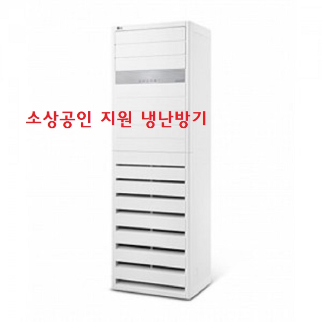 LG 인버터 1등급 25평 냉난방기 PW083PT2SR 소상공지원 인천 수도권 설치별도