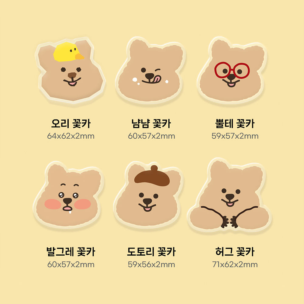 영이의 숲 꽃카 스마트톡 휴대폰거치대 : 앤디보니