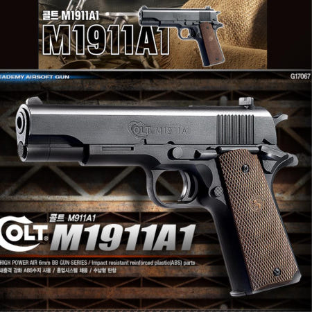 사격놀이용 진짜같은 장난감 비비탄총 점심내기 파워 발코기비둘기퇴치 게임 호신용