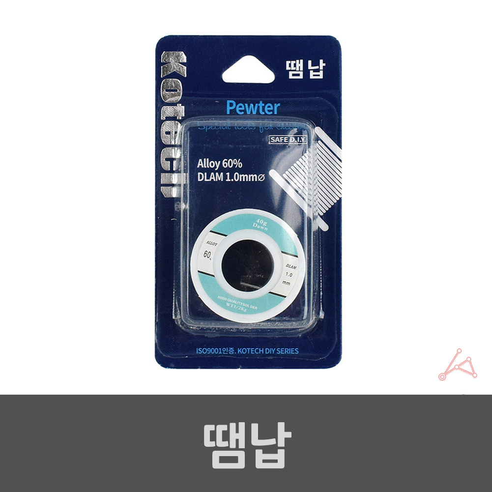 납땜용실납 납땜선 납선 인두납 유연납 남땜재료 - 상세 이미지 4