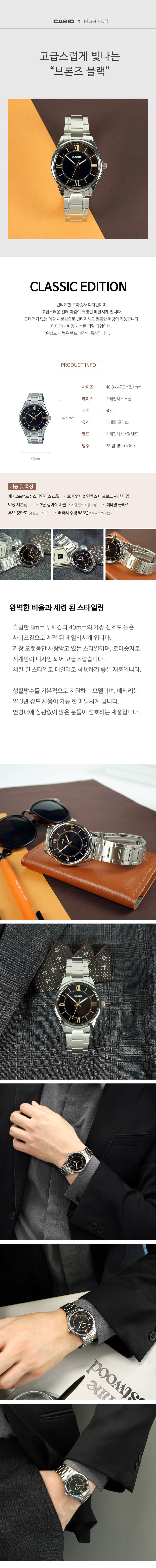카시오 심플 드레스워치 정장 남자 메탈시계 3종 상세 이미지 1