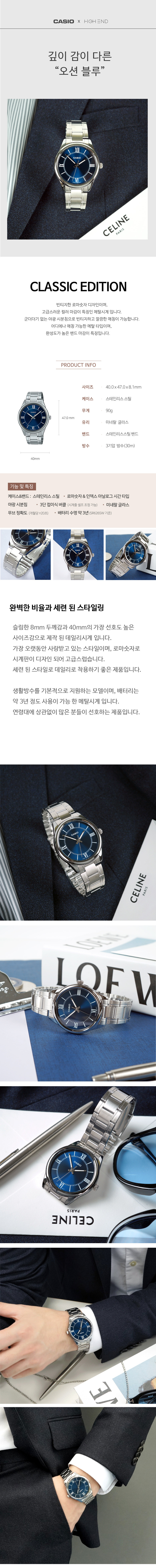 카시오 심플 드레스워치 정장 남자 메탈시계 3종 상세 이미지 2