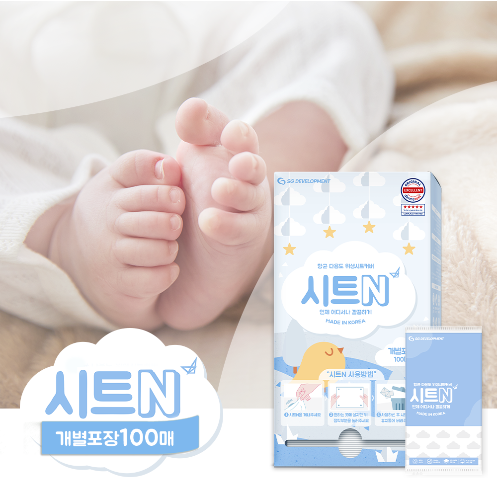 시트N 100매 일회용 기저귀 시트커버 휴대용 개별포장 위생 교환대 매트