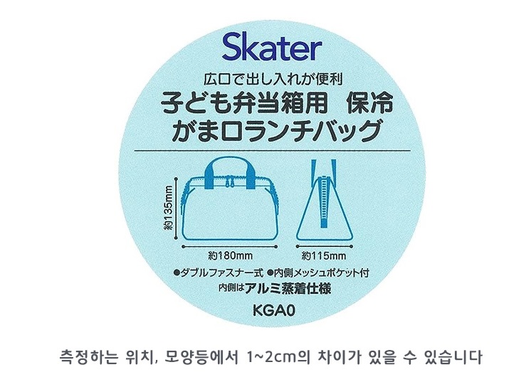 시나모롤 보냉 가방 도시락 주머니 소풍 유치원 유아 - 상세 이미지 4