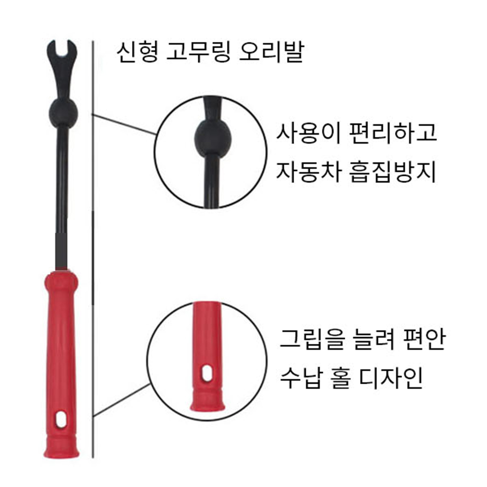 자동차 리무버 차량용 내장재 탈거 스텐 리무버 2종세트 이미지 7