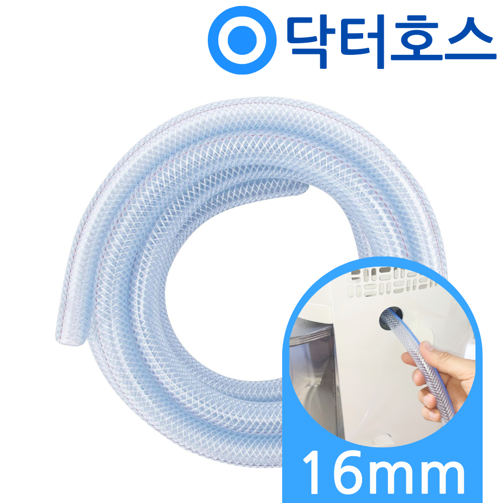 닥터호스 (내경 16mm) 제습기 연속배수 호스ㆍLG 엘지 위닉스 뽀송 호환 호수 - 메인 이미지