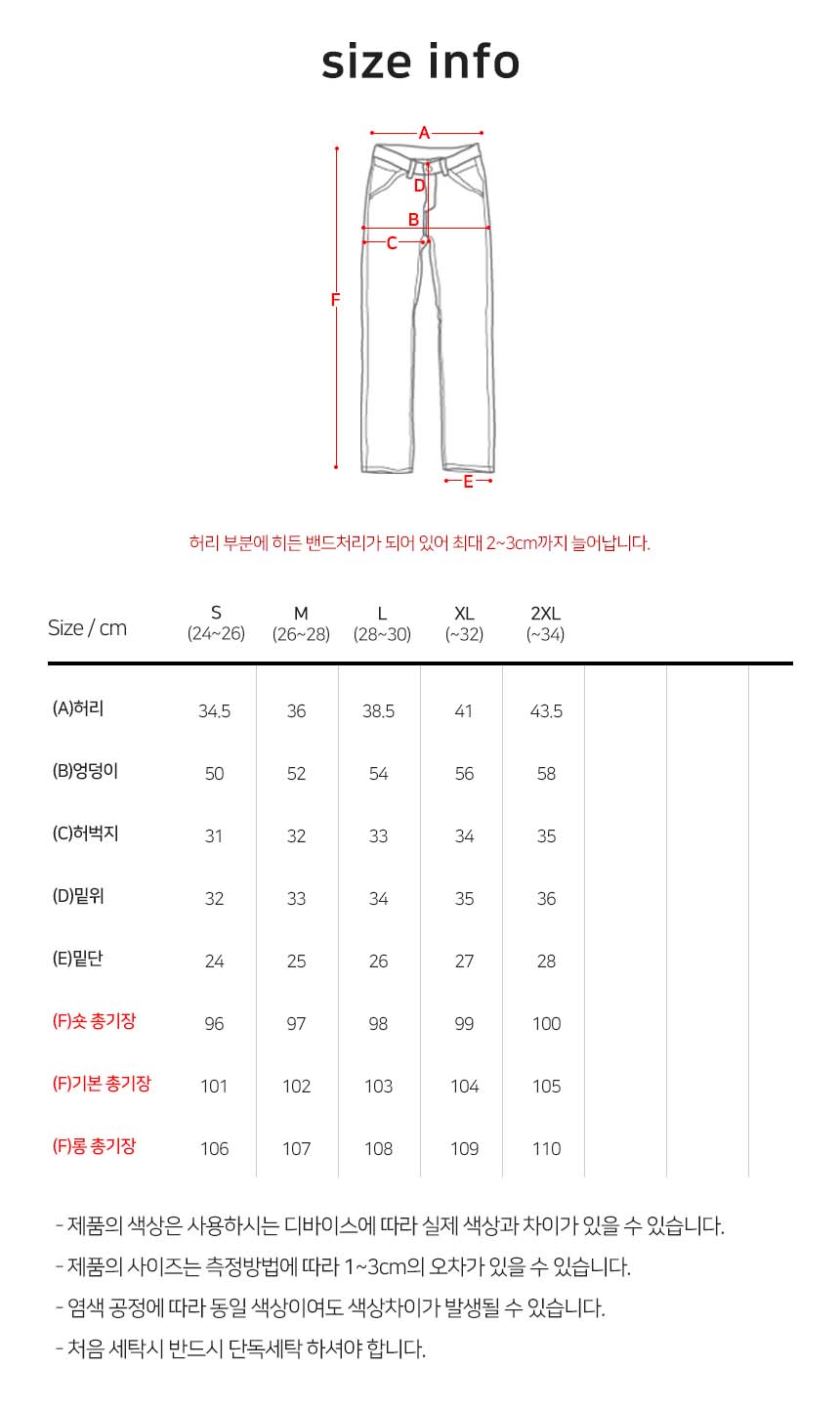 여자 청바지 여성 통청바지 와이드 3단기장 허리밴딩 키작녀 하이웨스트 빅사이즈 - 상세 이미지 5