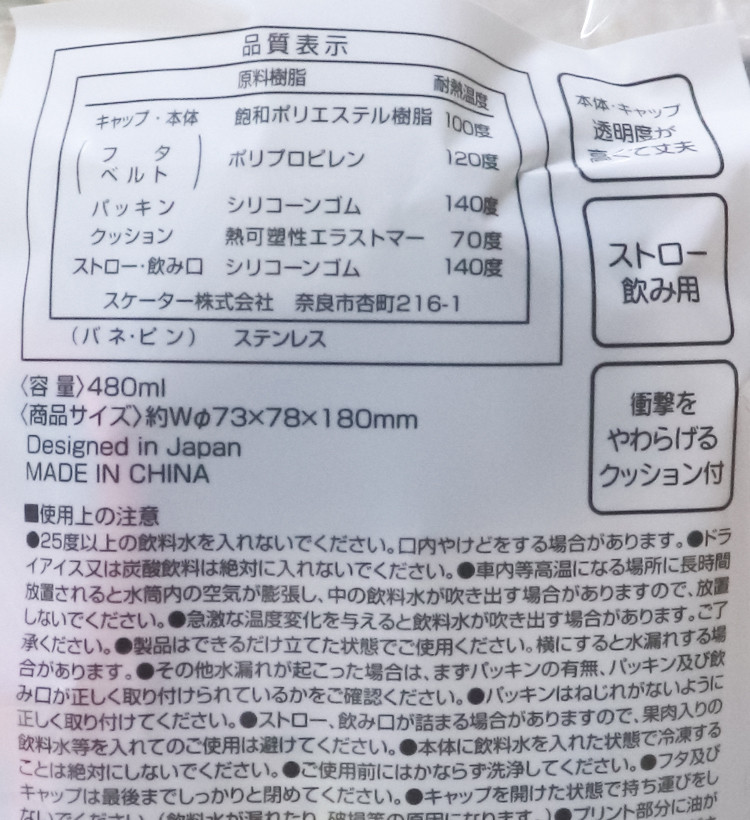 디즈니 카 캐릭터 원푸쉬 빨대컵 480ml PDSH5 - 주방·식기 - 하카타몰