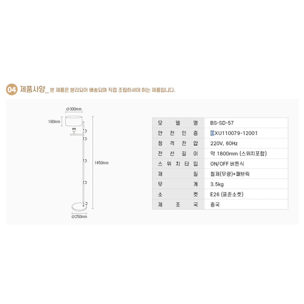 장조명 거실 안방 침실 대형 등 갓 무드 조명 롱 스탠드