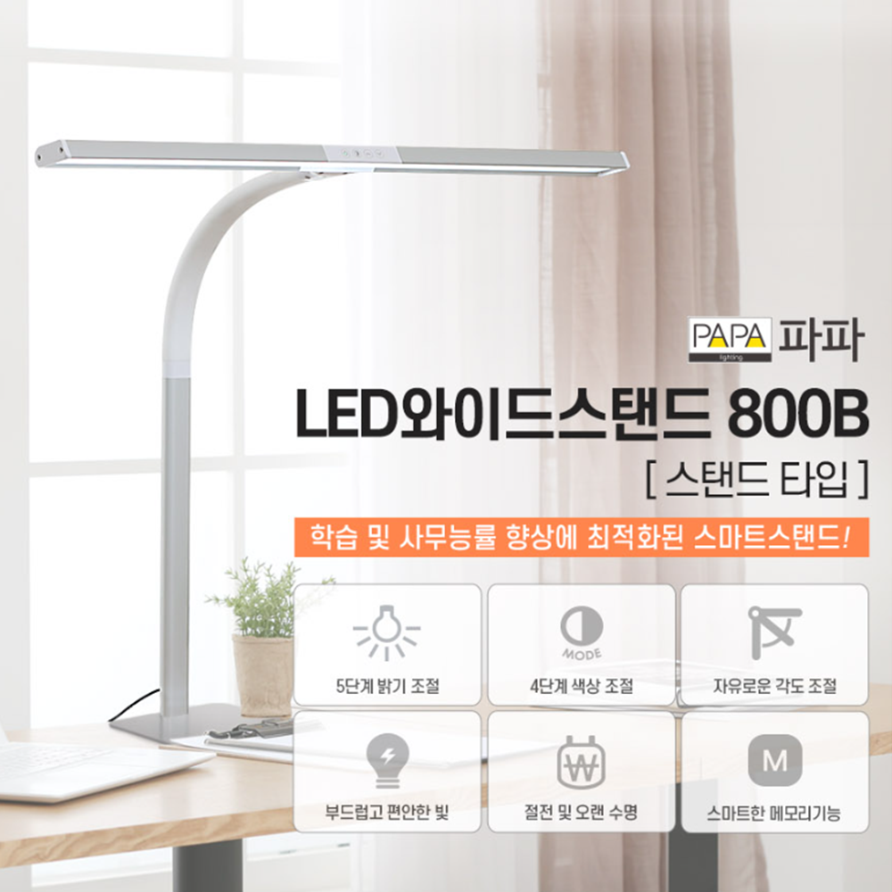 공부용스탠드 수험생 초등학생 독서실 도서관 공부방 책상 스탠드 이미지 4