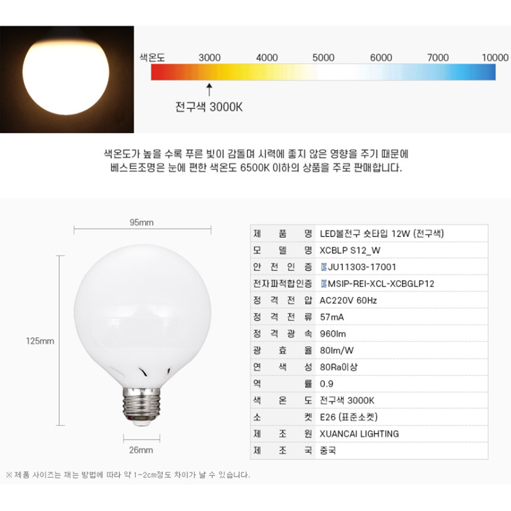 장조명 거실 안방 침실 대형 등 갓 무드 조명 롱 스탠드
