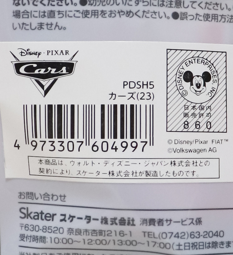 디즈니 카 캐릭터 원푸쉬 빨대컵 480ml PDSH5 - 주방·식기 - 하카타몰
