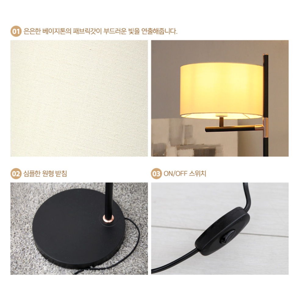 장조명 거실 안방 침실 대형 등 갓 무드 조명 롱 스탠드