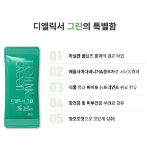 디엘릭서 그린 지쿱 클렌즈음료 채움주스 비움쥬스 맛있게 먹은 솔직 후기 - 상품 이미지 3