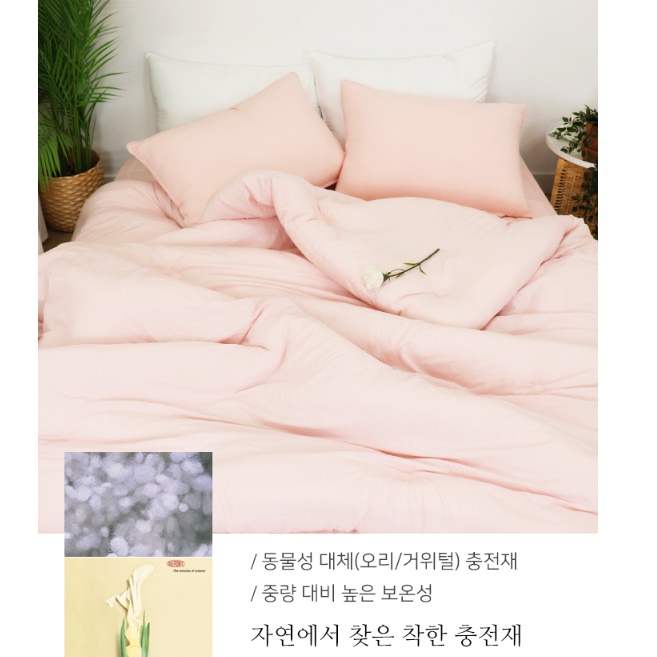 먼지 안나는 이불 붙는 두꺼운 한 겨울 이불 털