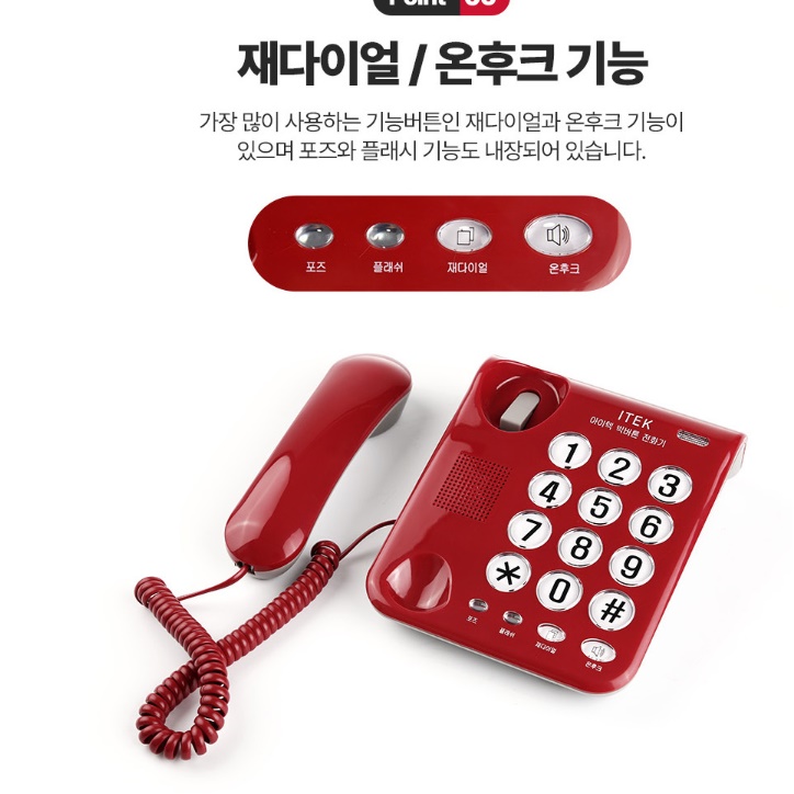 벨소리 큰 전화기 효도 전화기 잘 들리는 가정용 매장 전화기 - 상세 이미지 2