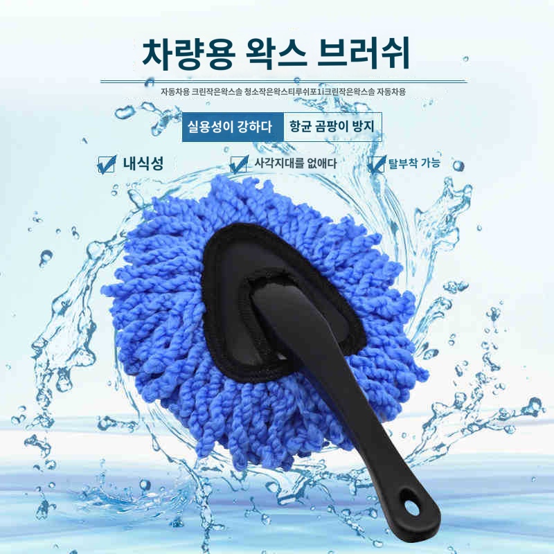 차량용 내부 외부 청소용 극세사 미니 먼지털이 브러쉬 - 상세 이미지 3