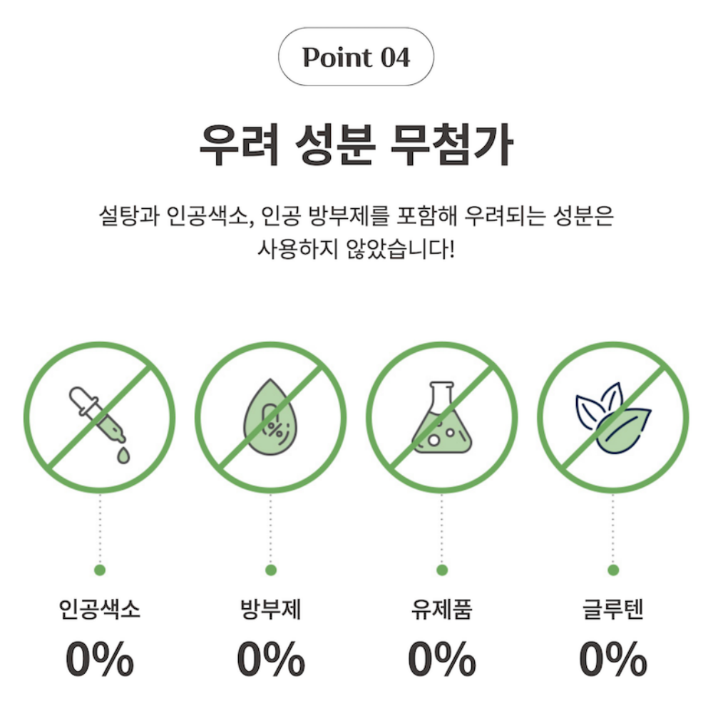 디엘릭서 그린 지쿱 클렌즈 체중관리 음료 다이어트 채움주스 - 상세 이미지 4