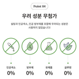 디엘릭서 그린 지쿱 클렌즈음료 채움주스 비움쥬스 맛있게 먹은 솔직 후기 - 상품 이미지 4
