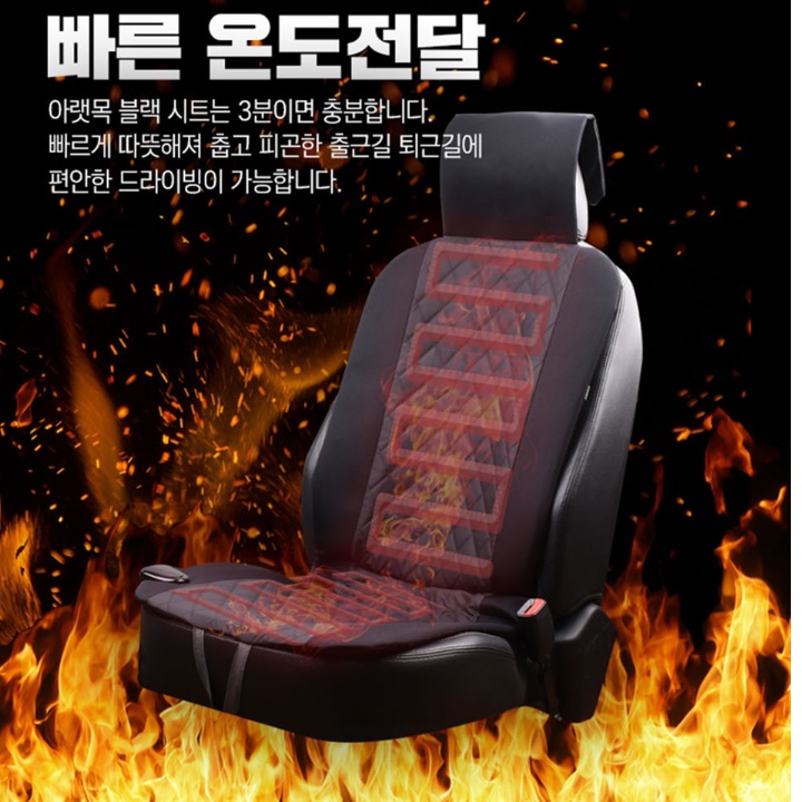 12볼트 전기장판 12v 차량 앞좌석 차량용 전기장판