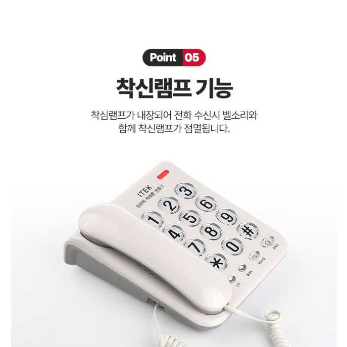 벨소리 큰 전화기 효도 전화기 잘 들리는 가정용 매장 전화기 - 상세 이미지 3