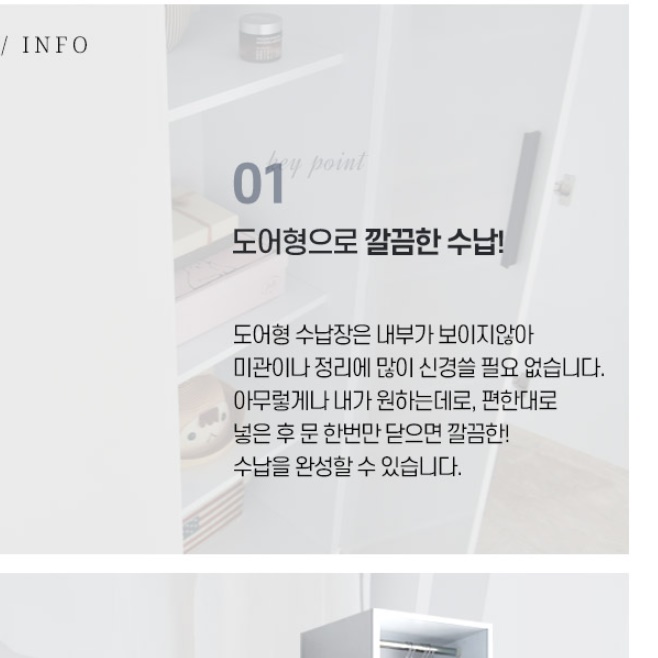 키높이 전신 거울 행거장 300 키큰 틈새 거울 옷장 - 상세 이미지 3