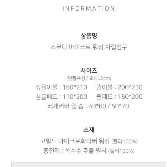 먼지 안나는 이불 붙는 두꺼운 한 겨울 이불 털