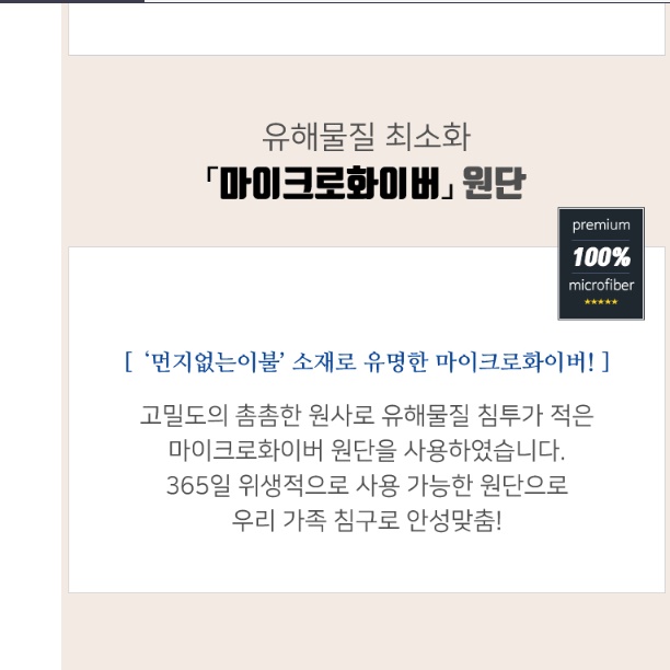 먼지 안나는 이불 붙는 두꺼운 한 겨울 이불 털