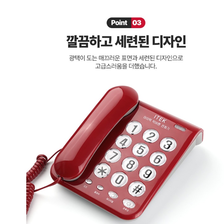 벨소리 큰 전화기 효도 전화기 잘 들리는 가정용 매장 전화기 - 상세 이미지 5
