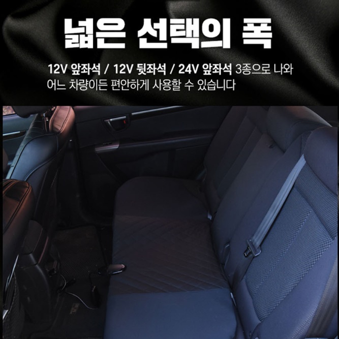 12볼트 전기장판 12v 차량 앞좌석 차량용 전기장판