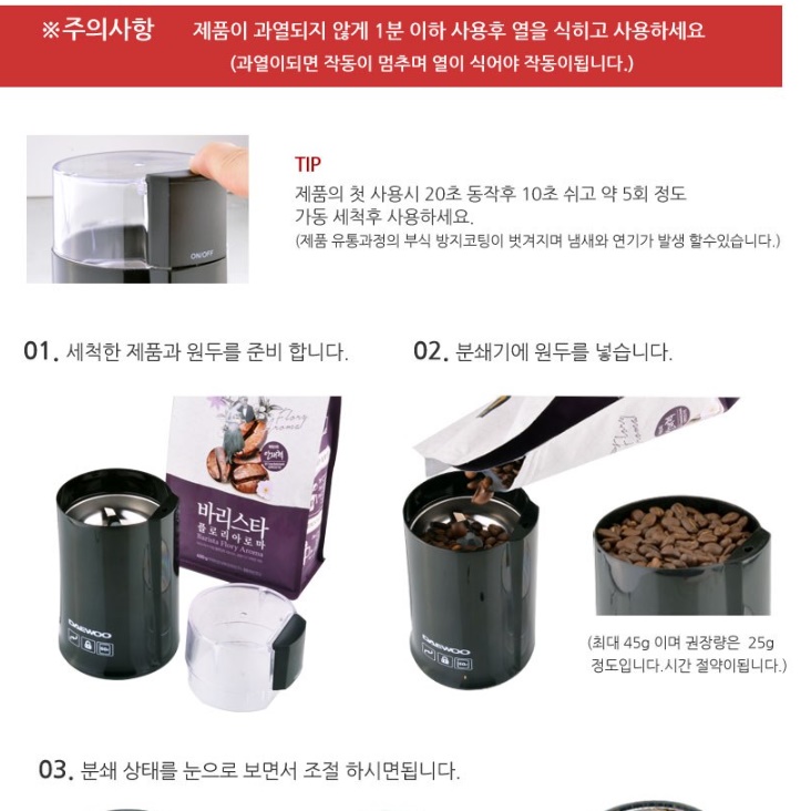 가정용 전동커피그라인더 휴대용 자동원두분쇄기 - 상세 이미지 5