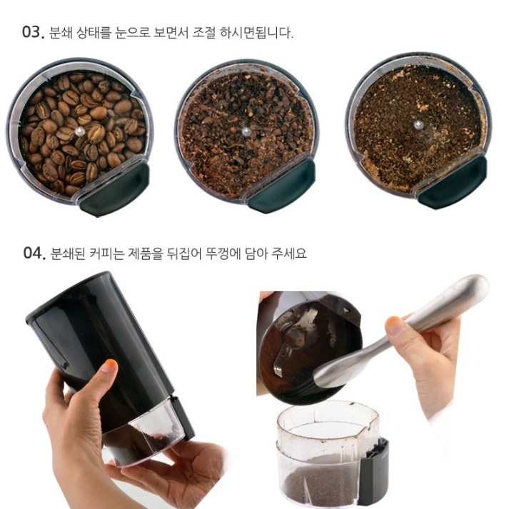 가정용 전동커피그라인더 휴대용 자동원두분쇄기 - 상세 이미지 4