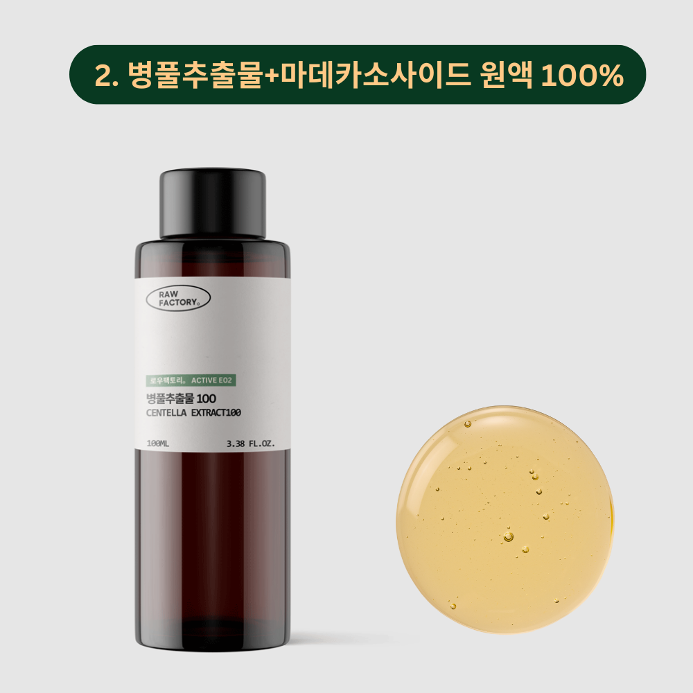 오가니시티 병풀추출물 100% 진정토너 10ml - 상세 이미지 3