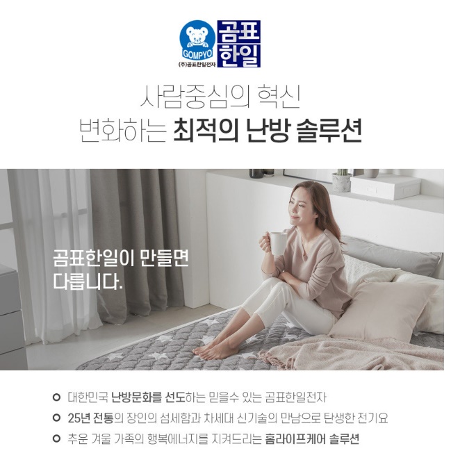 소형 전기요 일인용 전기요 가벼운 전기요 여행용 전기매트