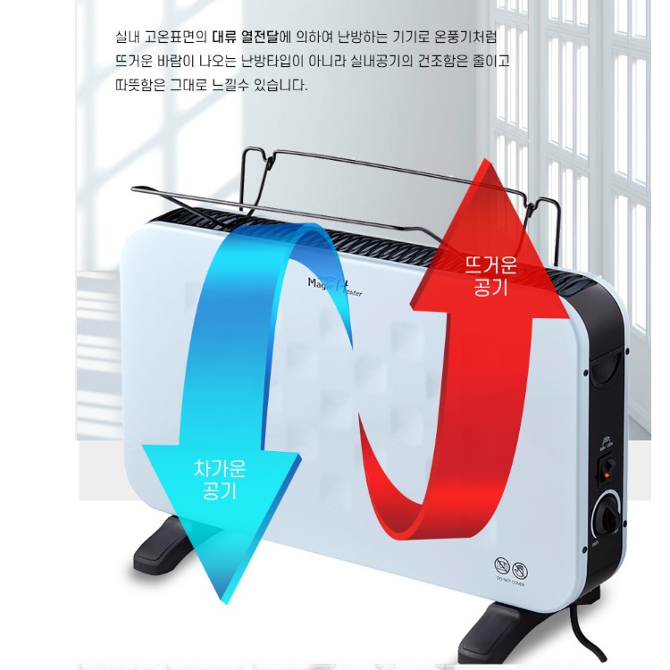전기방열기 동파방지 화장실방열기 컨벡터히터 컨벡션히터 - 상세 이미지 3